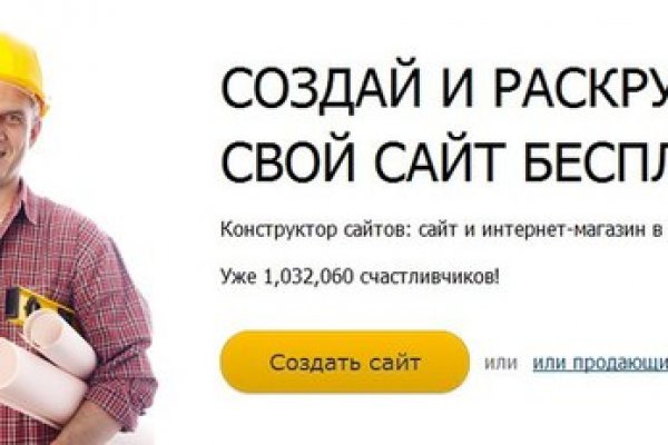 Как скаяать сайт hidra