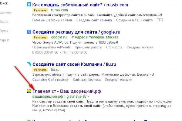 Нарко маркетплейс