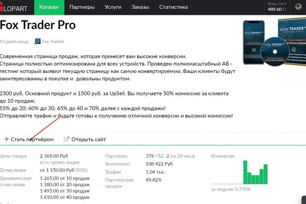 Сайт кракен магазин на русском языке