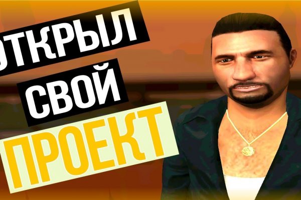 Почему не заходит на кракен