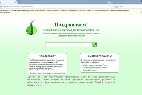Кракен официальный сайт