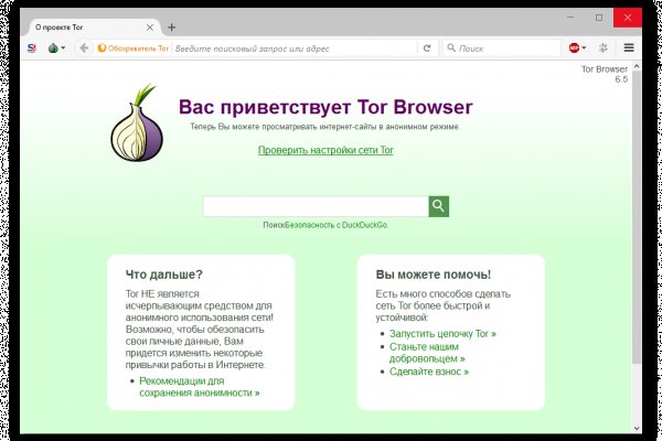 Как в торе загрузить фото на кракен